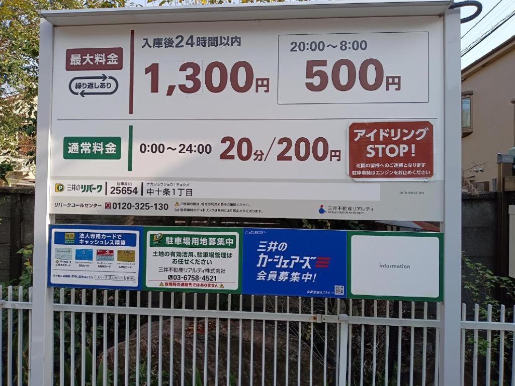 Tokyo Downtown Bed and Breakfast Esterno foto