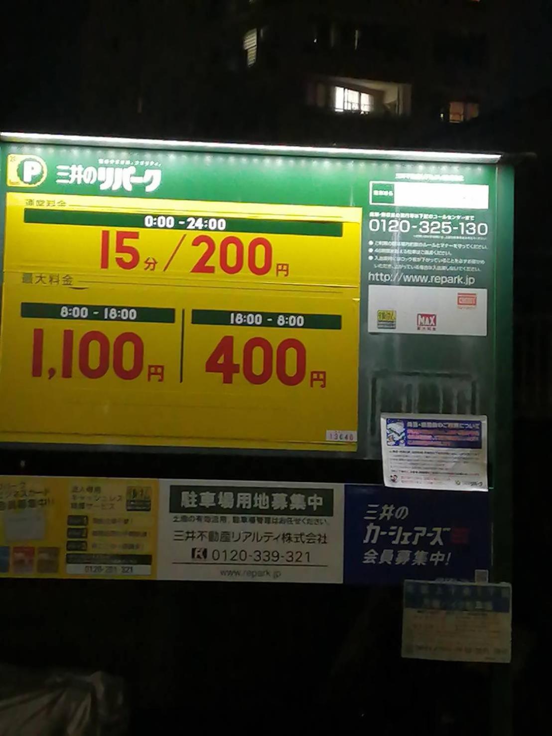 Tokyo Downtown Bed and Breakfast Esterno foto